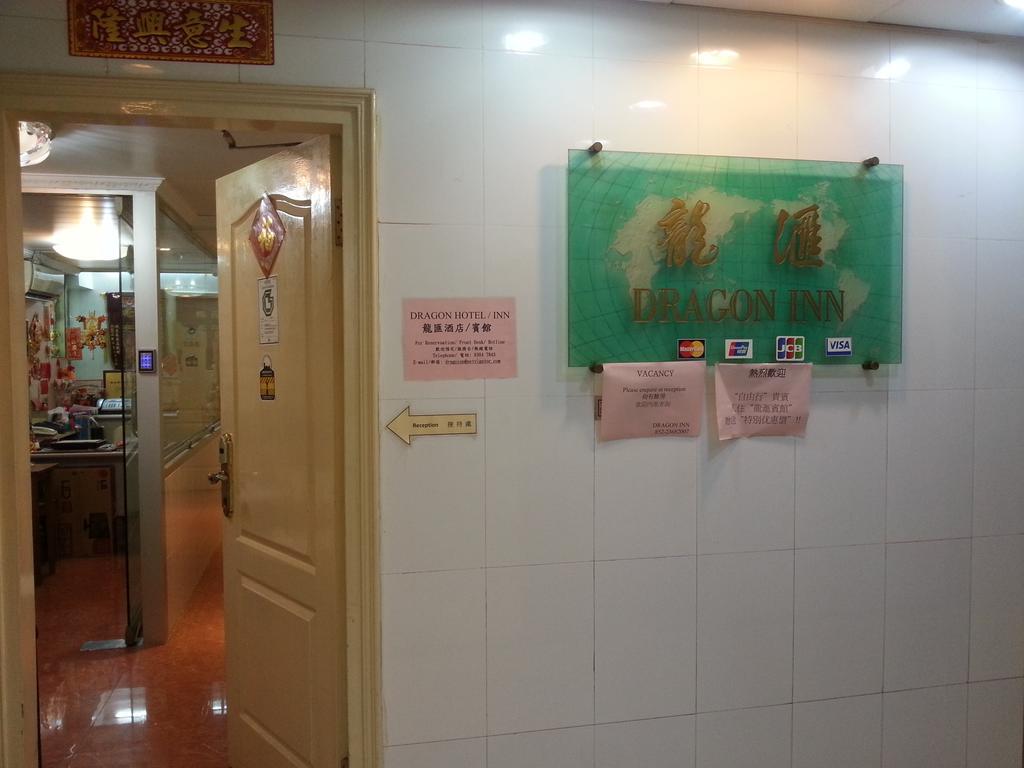 Dragon Hotel Tsim Sha Tsui  外观 照片